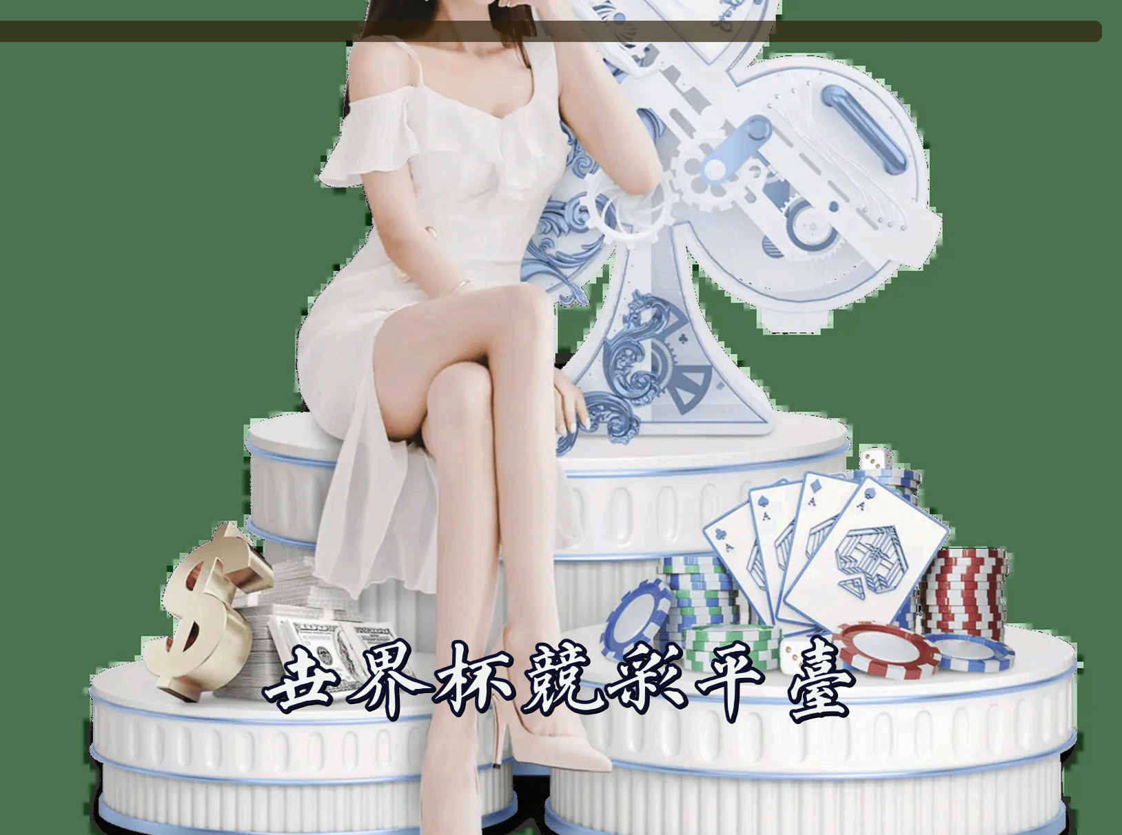 关于我们信息